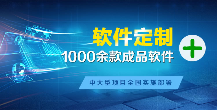 兴县软件开发